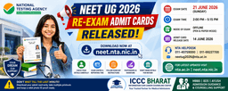 NEET UG 2026 రీ-ఎగ్జామ్ అడ్మిట్ కార్డులు విడుదల!